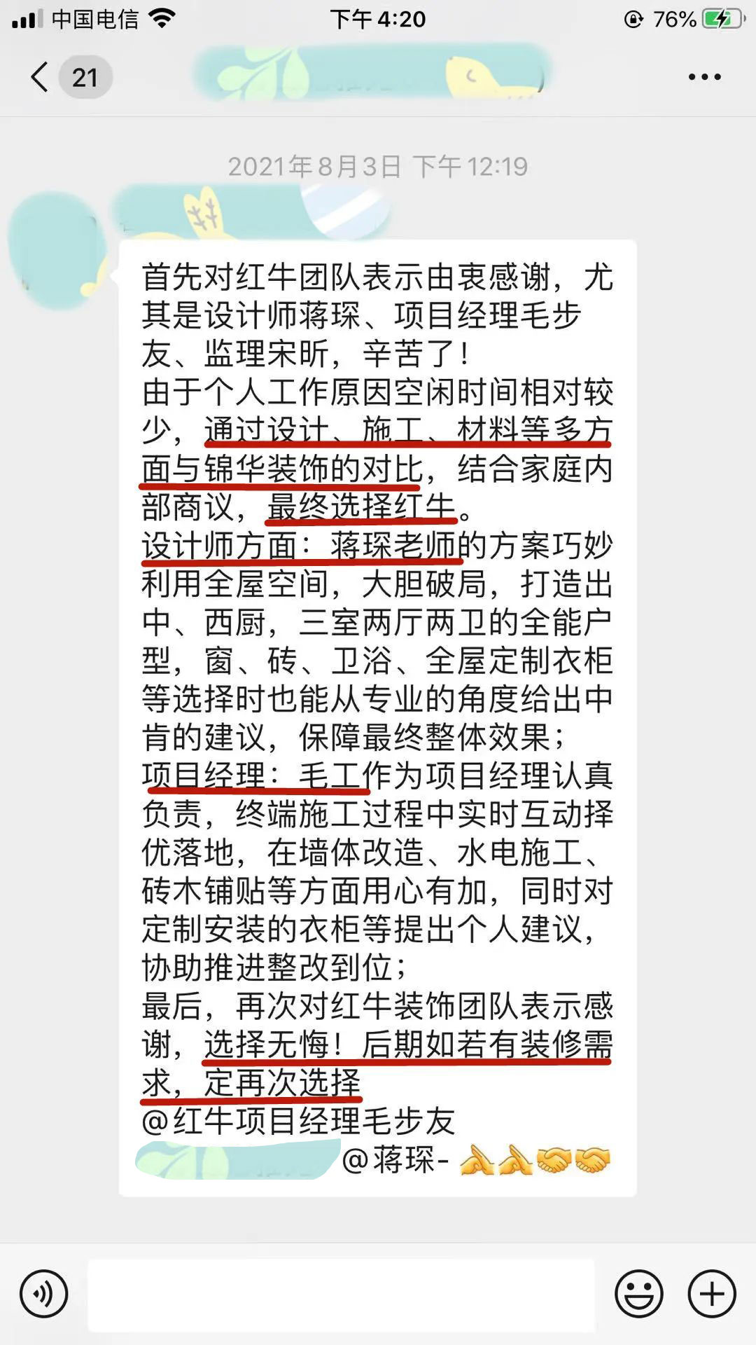 漲！漲！又要漲價了！你家房子裝修還沒定下來嗎？