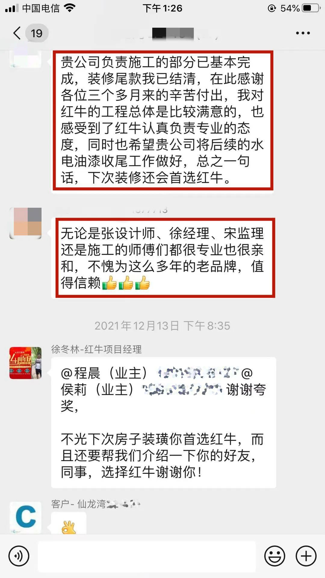 漲！漲！又要漲價了！你家房子裝修還沒定下來嗎？