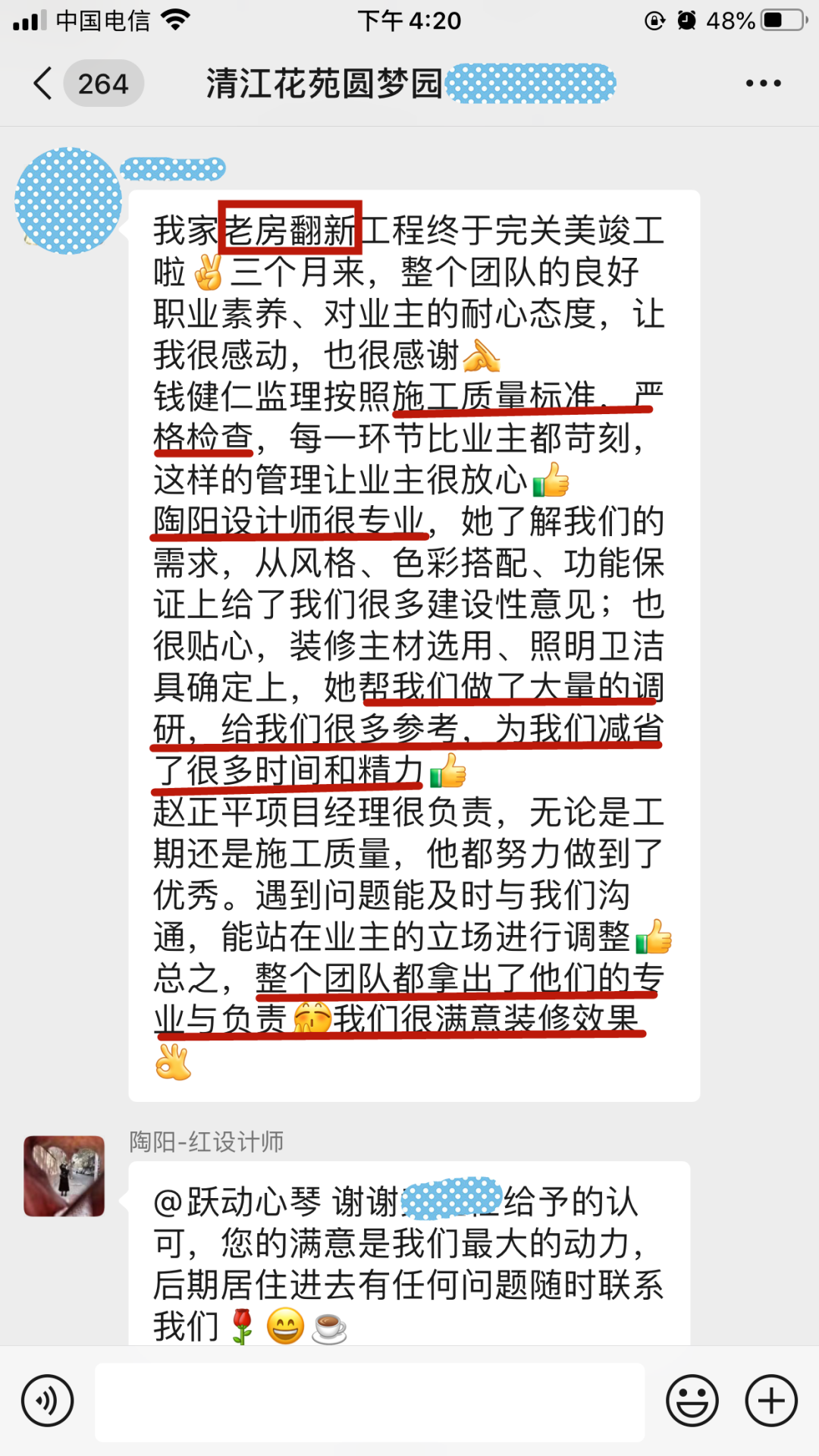 漲！漲！又要漲價了！你家房子裝修還沒定下來嗎？