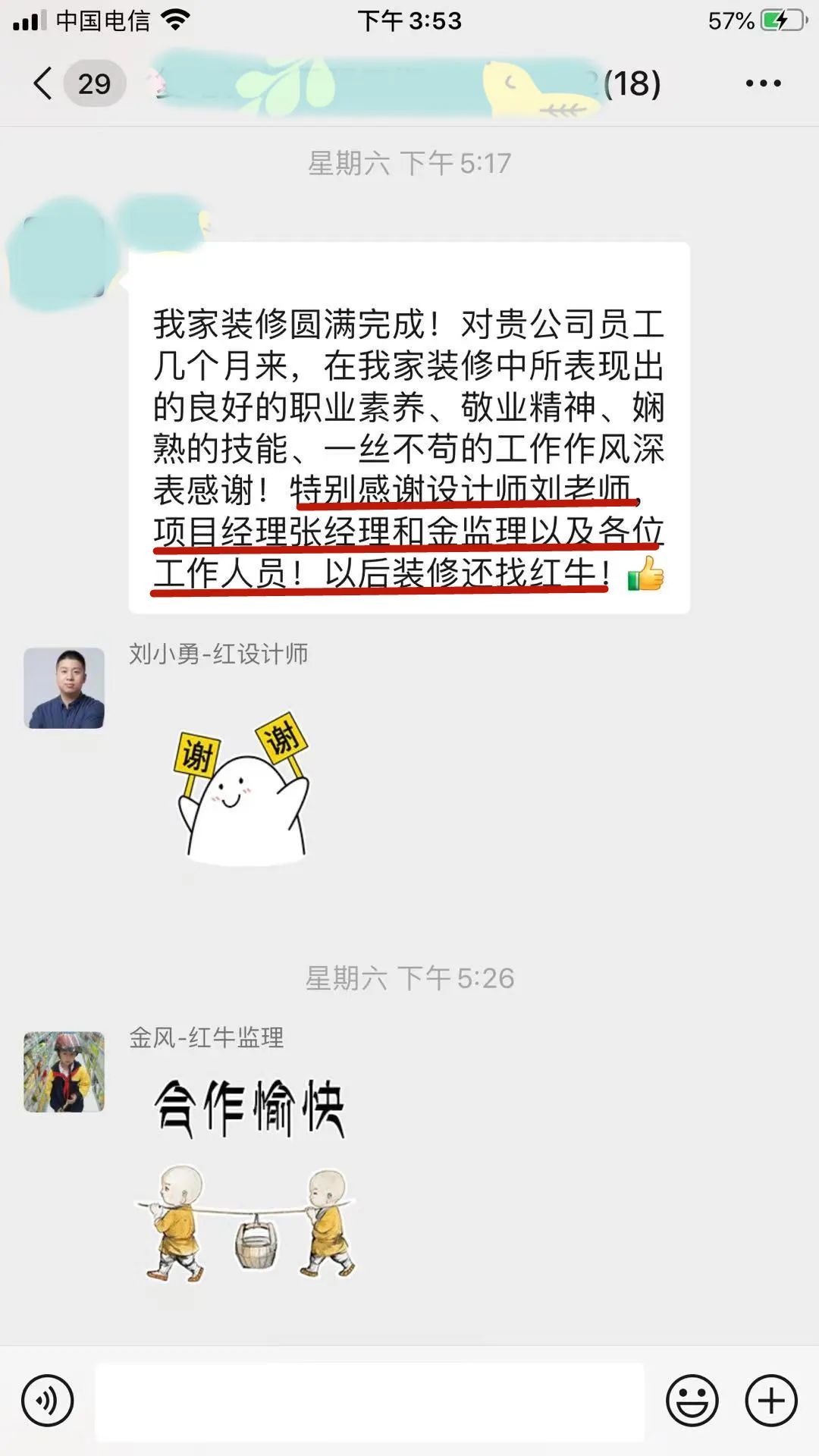 漲！漲！又要漲價了！你家房子裝修還沒定下來嗎？