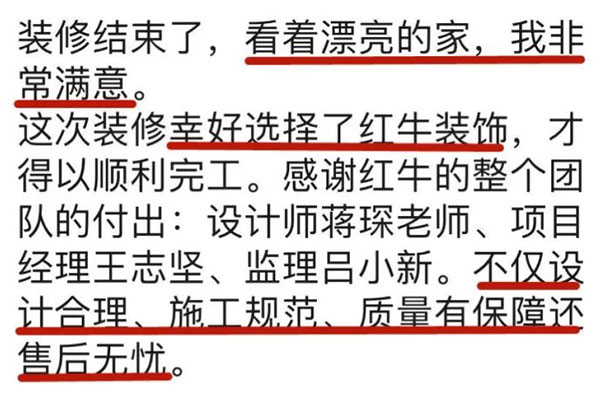 客戶評價｜業(yè)主人在外地，家里裝修從抓狂到非常滿意，裝修“秘籍”大公開！