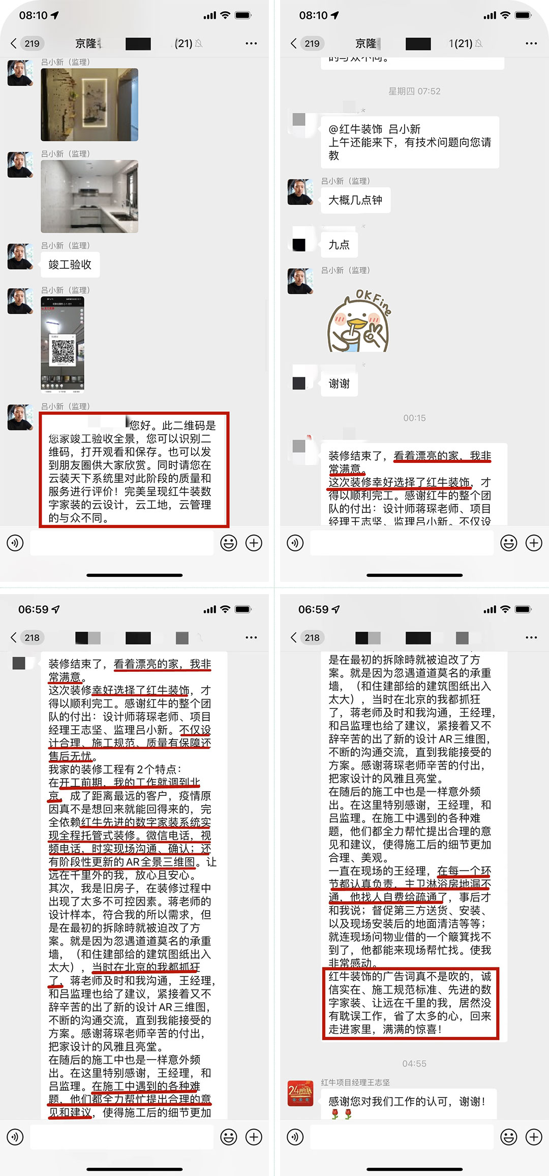 客戶評價(jià)｜業(yè)主人在外地，家里裝修從抓狂到非常滿意，裝修“秘籍”大公開！