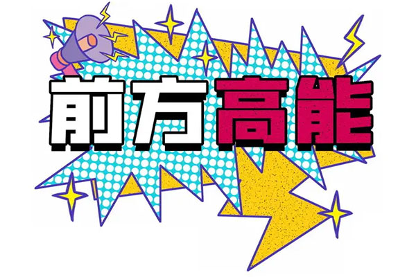 禮獻(xiàn)全城！紅牛裝飾【25周年慶】盛惠來襲，今日起提前開搶！