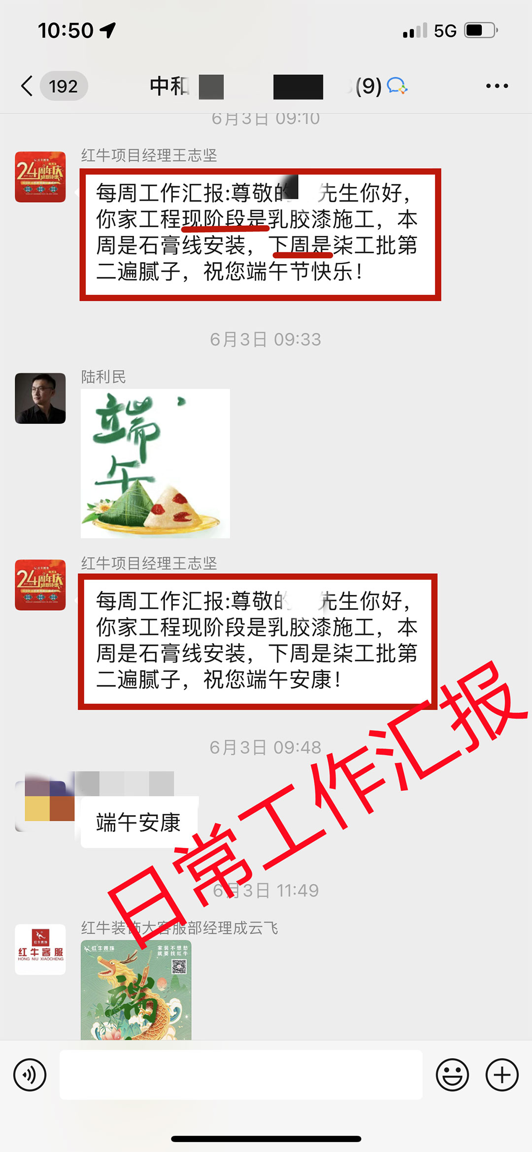 客戶評價｜二十多年服務(wù)千萬裝修業(yè)主，紅牛裝飾始終堅(jiān)持以“客戶滿意”為宗旨！