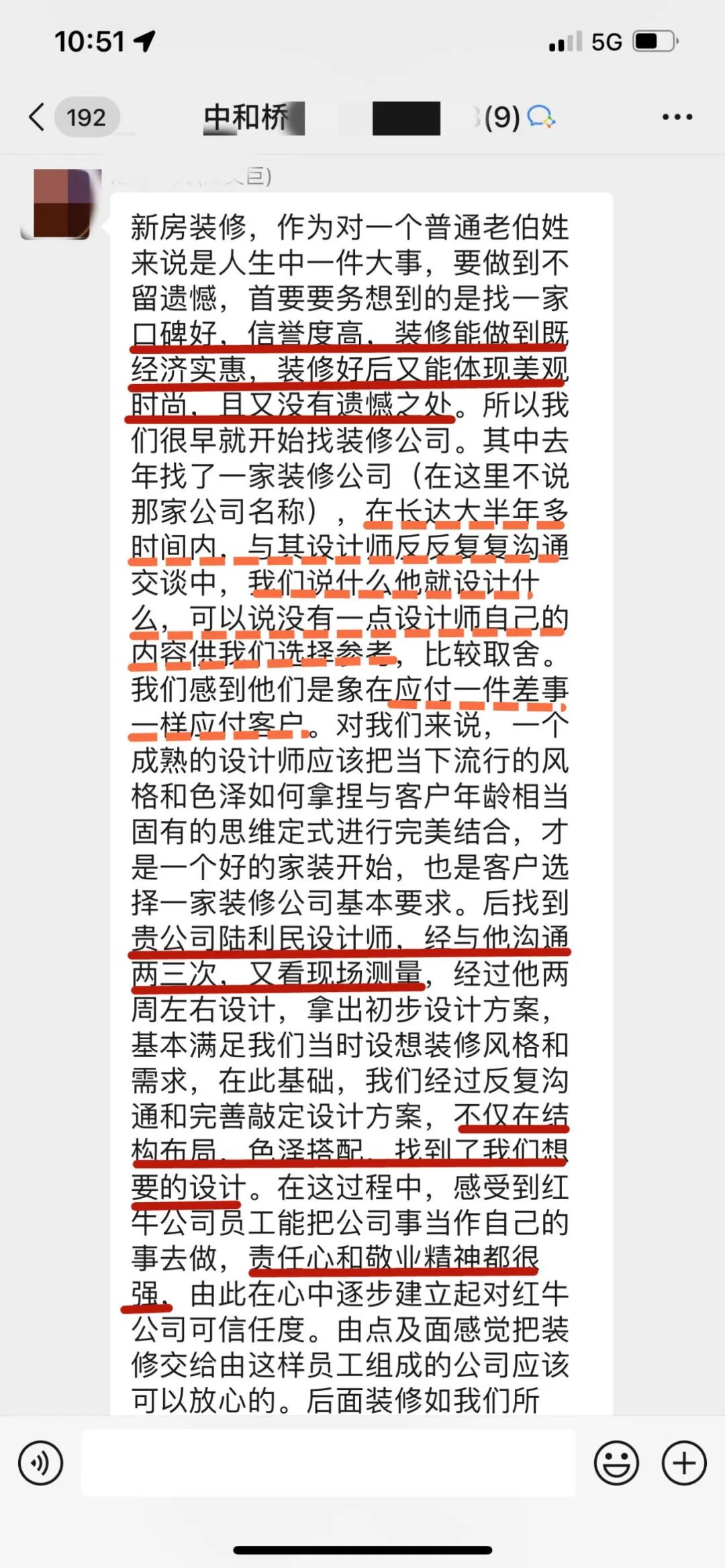 客戶評價｜二十多年服務(wù)千萬裝修業(yè)主，紅牛裝飾始終堅(jiān)持以“客戶滿意”為宗旨！