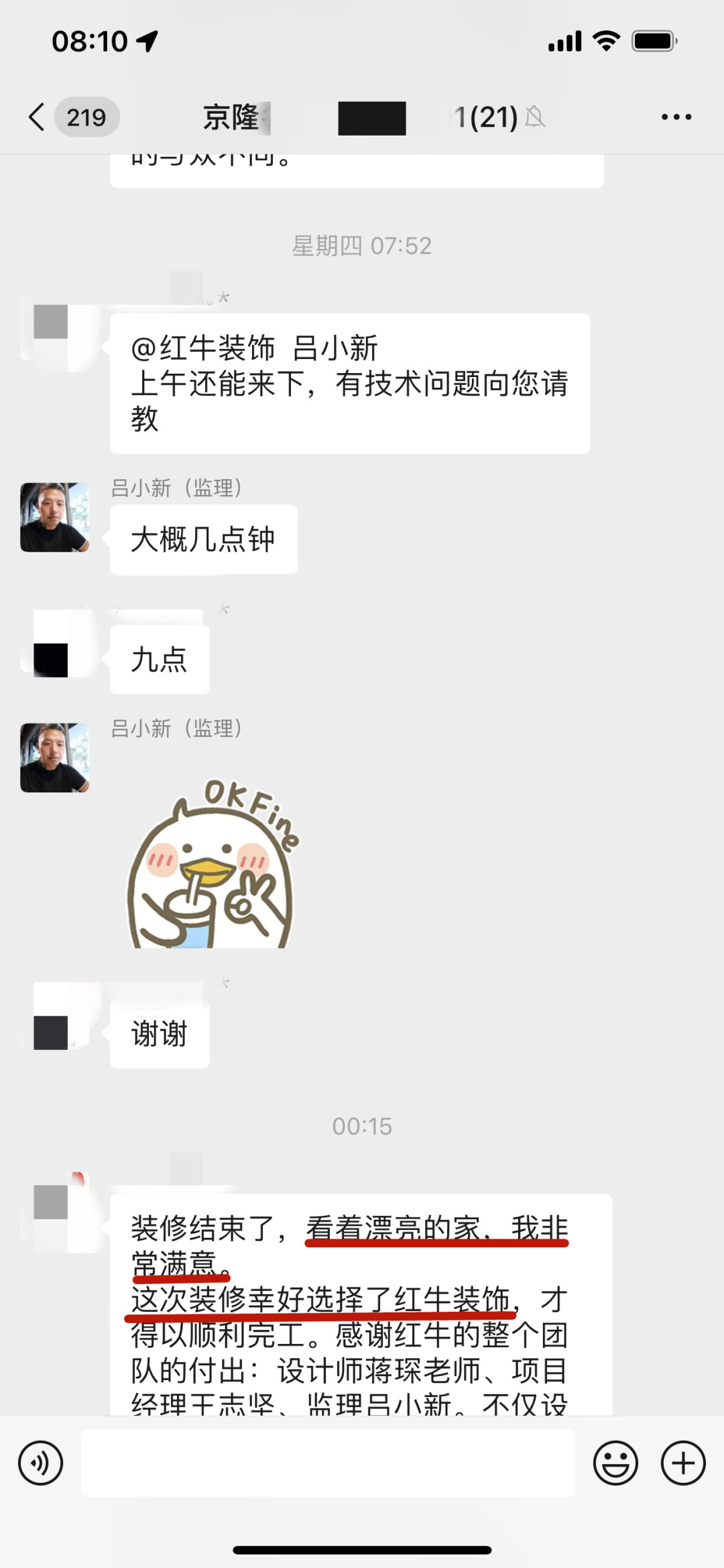 客戶評價｜二十多年服務(wù)千萬裝修業(yè)主，紅牛裝飾始終堅(jiān)持以“客戶滿意”為宗旨！