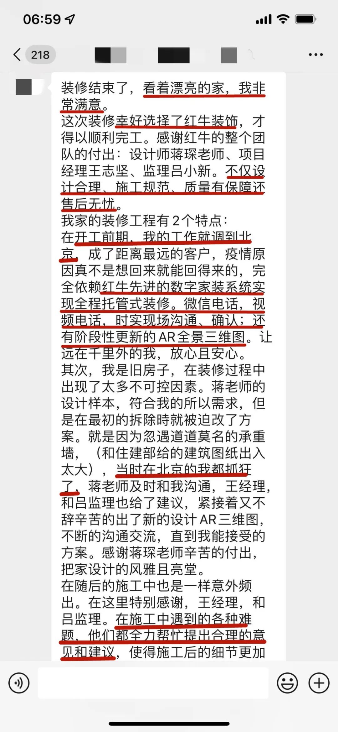 客戶評價｜二十多年服務(wù)千萬裝修業(yè)主，紅牛裝飾始終堅(jiān)持以“客戶滿意”為宗旨！