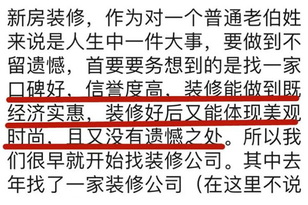 客戶評價｜二十多年服務(wù)千萬裝修業(yè)主，紅牛裝飾始終堅持以“客戶滿意”為宗旨！
