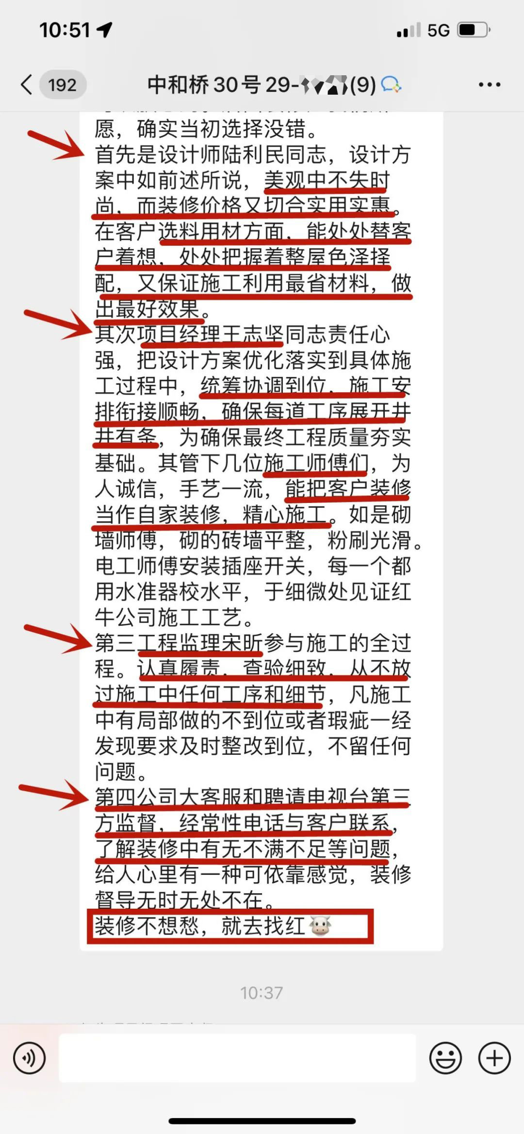 客戶評價｜二十多年服務(wù)千萬裝修業(yè)主，紅牛裝飾始終堅(jiān)持以“客戶滿意”為宗旨！