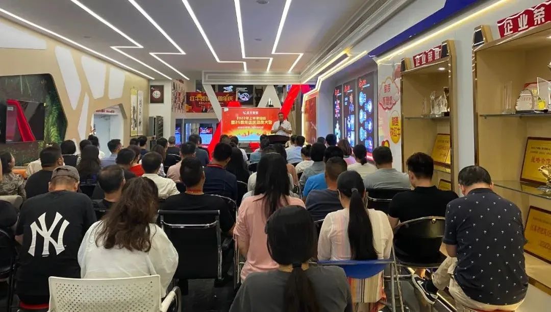 紅牛裝飾｜“2022年上半年工作總結(jié)暨25周年店慶動員大會”圓滿結(jié)束！