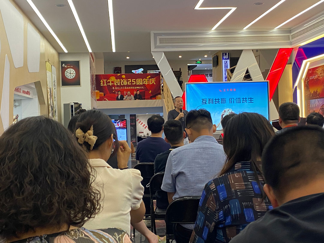 紅牛裝飾｜“2022年上半年工作總結(jié)暨25周年店慶動員大會”圓滿結(jié)束！