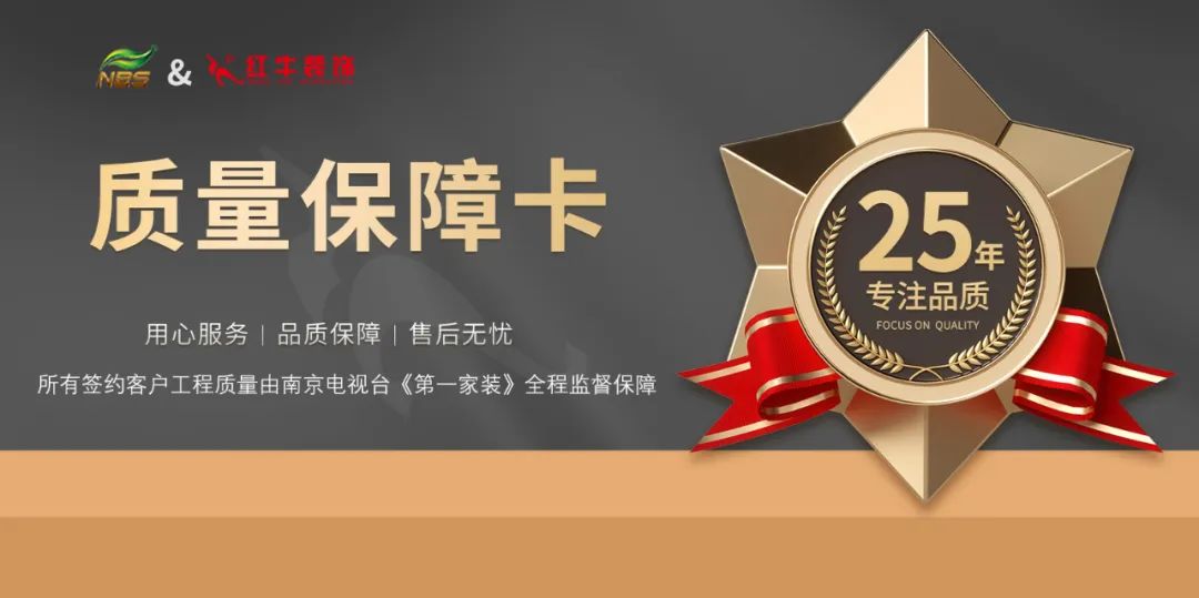刺不刺激？！超級福利！南京電視臺全程監(jiān)督您家裝修質(zhì)量！