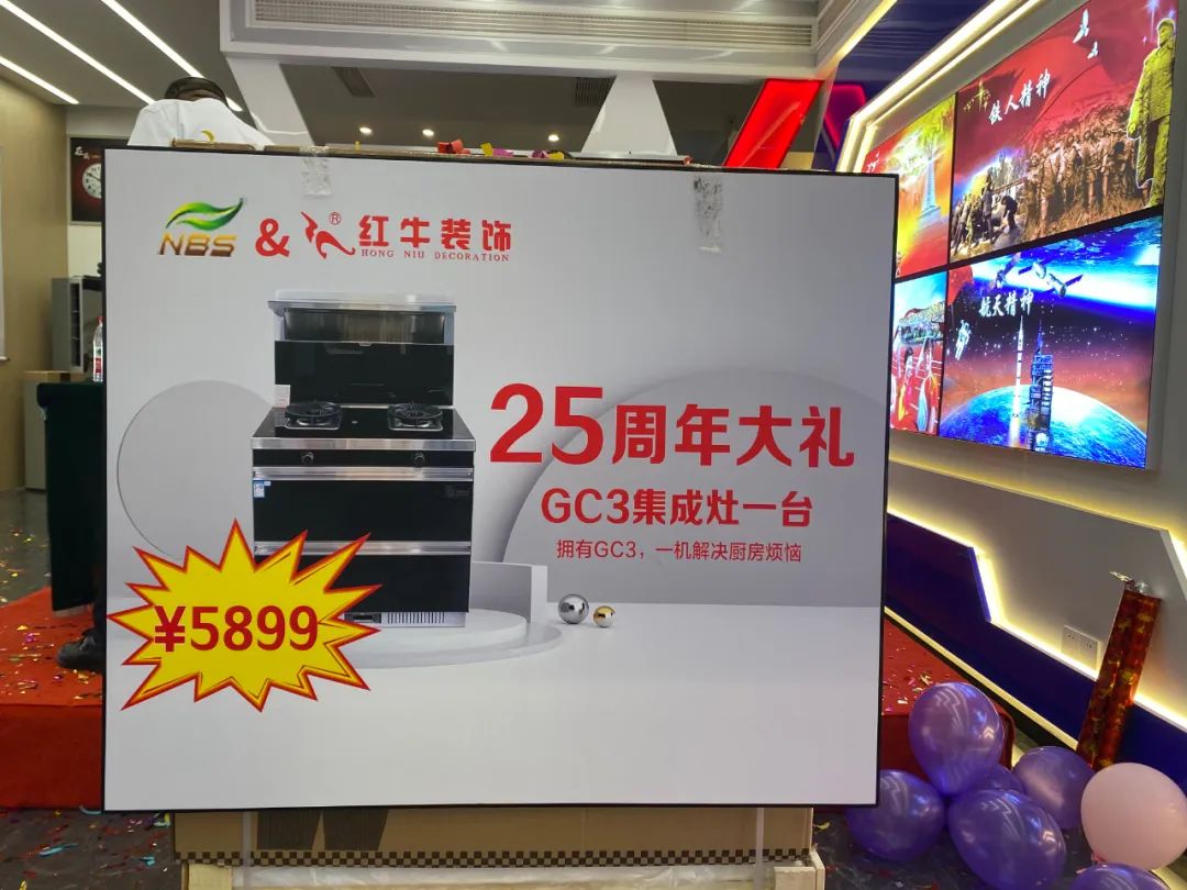 神秘大禮令人震驚！直擊紅牛裝飾25周年慶活動現(xiàn)場，氣氛太火爆！