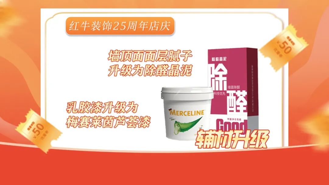 什么？！沒趕上紅牛裝飾25周年慶活動現(xiàn)場？這一次千萬別再……