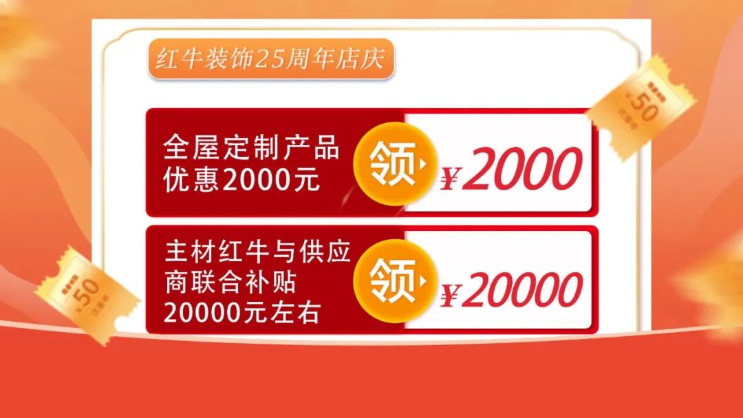 什么？！沒趕上紅牛裝飾25周年慶活動現(xiàn)場？這一次千萬別再……