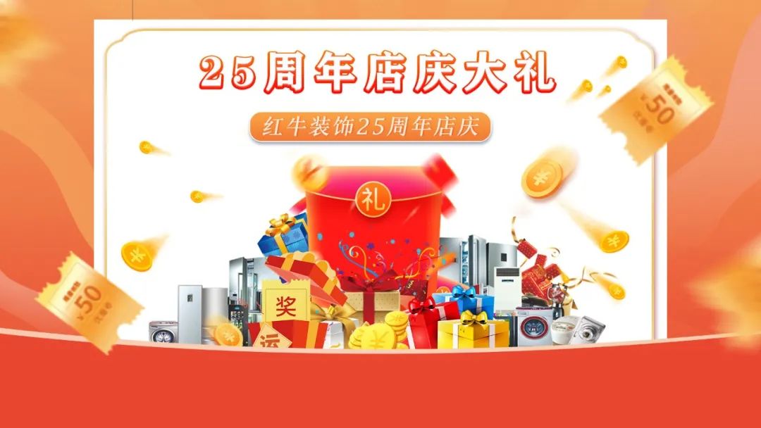 什么？！沒趕上紅牛裝飾25周年慶活動現(xiàn)場？這一次千萬別再……