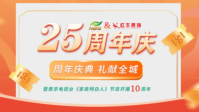 什么？！沒趕上紅牛裝飾25周年慶活動現(xiàn)場？這一次千萬別再……