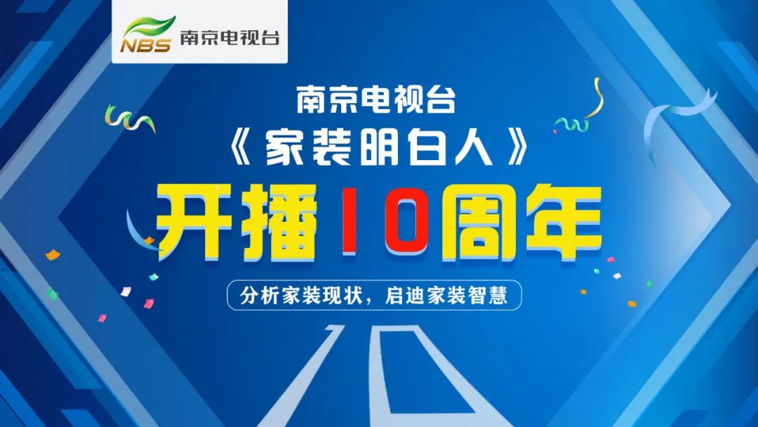 南京電視臺又“搞事情”啦，他們竟然要在【8月26日】這一天……