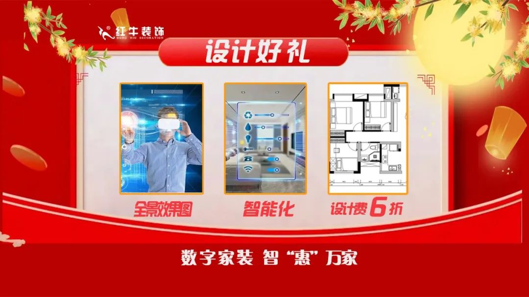 中秋·獻禮｜紅牛裝飾【中秋福利】提前大曝光！