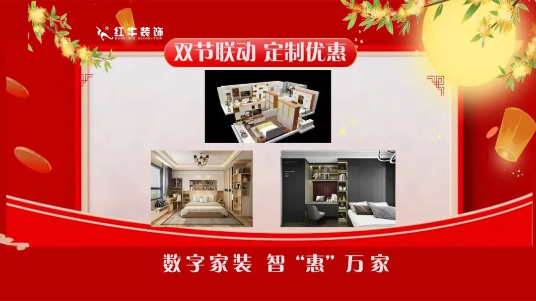 中秋·獻禮｜紅牛裝飾【中秋福利】提前大曝光！