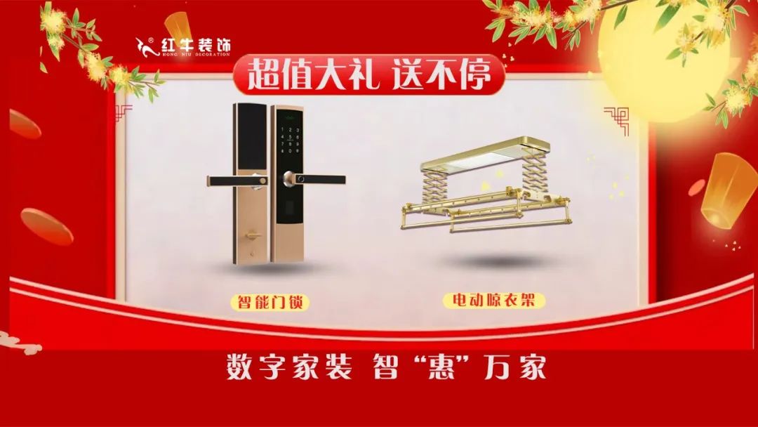 中秋·獻禮｜紅牛裝飾【中秋福利】提前大曝光！