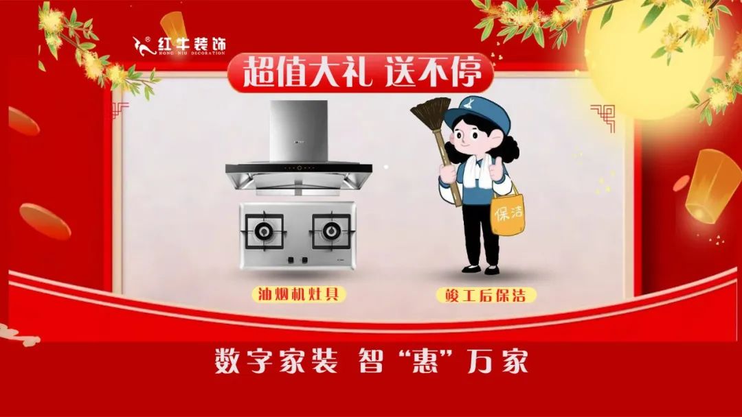 中秋·獻禮｜紅牛裝飾【中秋福利】提前大曝光！