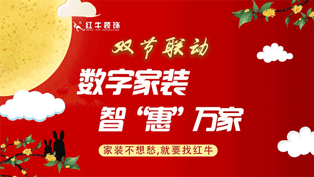 喜迎中秋｜紅牛裝飾祝大家中秋快樂(lè)?。ㄎ哪╊I(lǐng)福利）