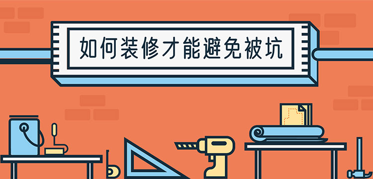 裝修“黃金周”來了，還有中秋&國慶雙節(jié)大放價(jià)，您還猶豫什么？