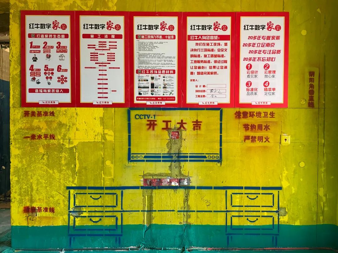 工地突擊巡檢｜家裝旺季，安全文明施工重點(diǎn)抓！
