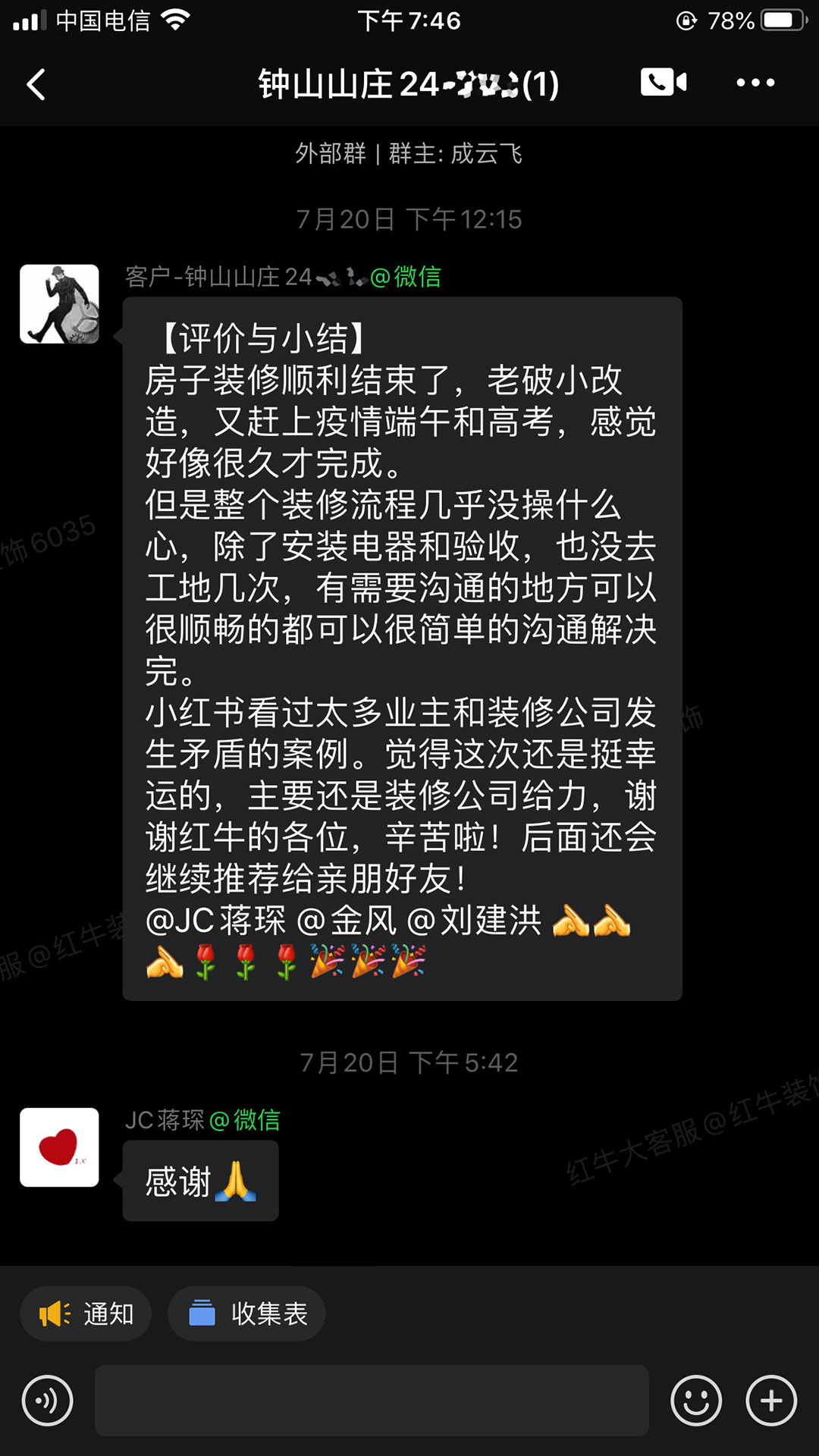 南京鐘山山莊裝修業(yè)主：整個(gè)裝修流程幾乎沒(méi)操什么心