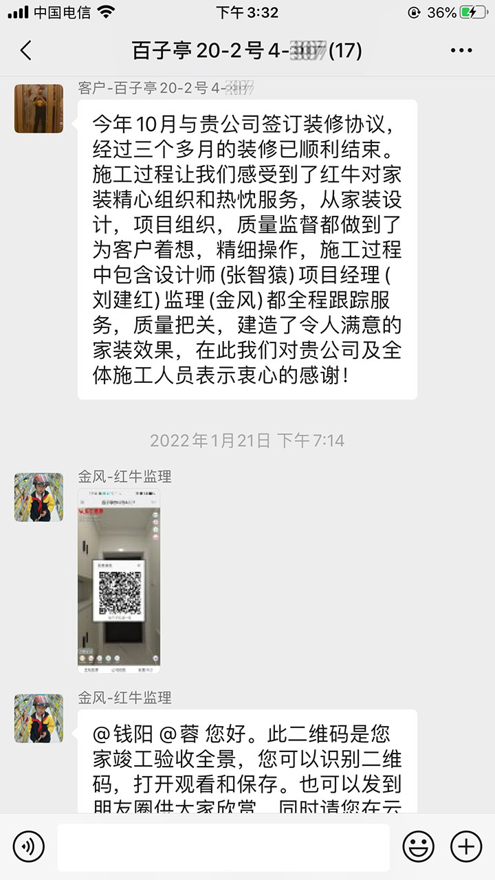 南京百子亭裝修業(yè)主：施工過(guò)程中設(shè)計(jì)師項(xiàng)目經(jīng)理監(jiān)理都全程跟蹤服務(wù)，質(zhì)量把關(guān)，建造了令人滿(mǎn)意的家裝效果