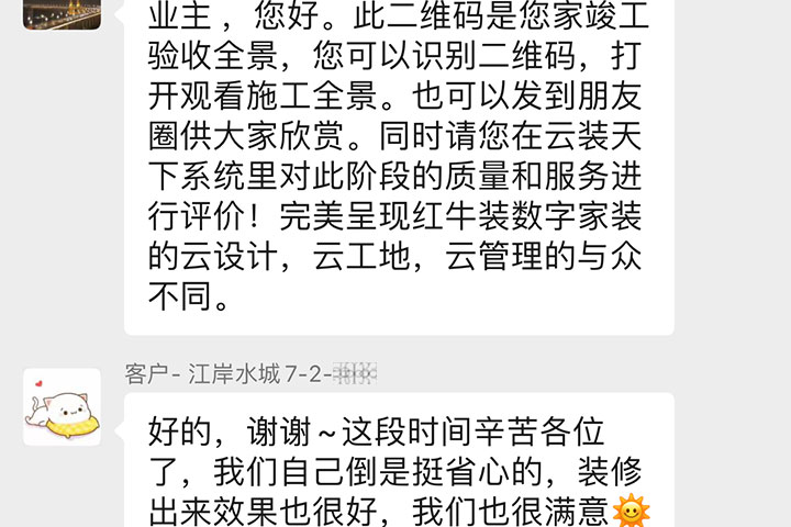南京江岸水城裝修業(yè)主：挺省心的，裝修出來效果也很好