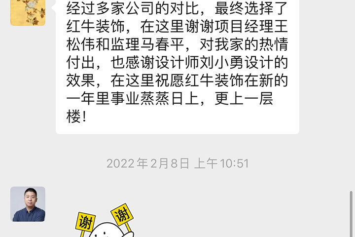 南京酈湖美墅裝修業(yè)主：經(jīng)過多家裝修公司的對比，最終選擇了紅牛裝飾