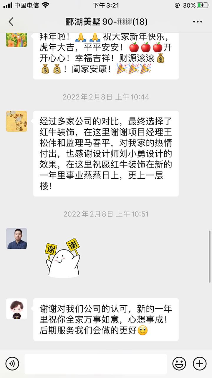 南京酈湖美墅裝修業(yè)主：經(jīng)過(guò)多家裝修公司的對(duì)比，最終選擇了紅牛裝飾