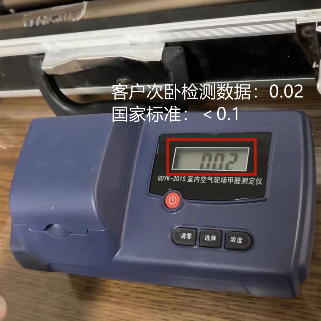 擔(dān)心家里甲醛超標(biāo)，教您一招，安安心心住新家！