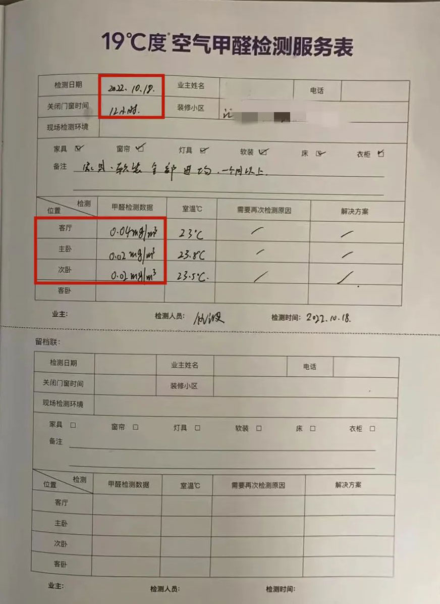 擔(dān)心家里甲醛超標(biāo)，教您一招，安安心心住新家！