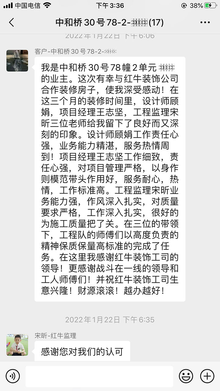 南京中和橋30號裝修業(yè)主：對項目嚴格管理，對質(zhì)量要求嚴格