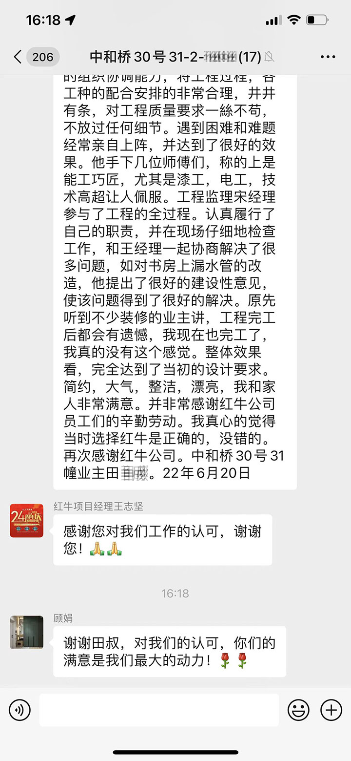 南京中和橋30號裝修業(yè)主：對項目嚴格管理，對質(zhì)量要求嚴格
