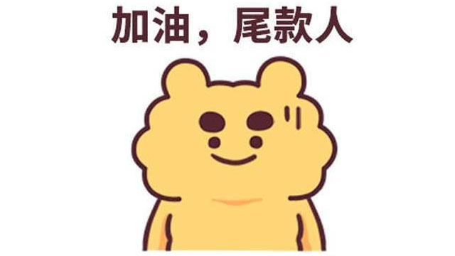 @所有尾款人，今年雙11一定要給自己一個(gè)溫馨、舒適的家！