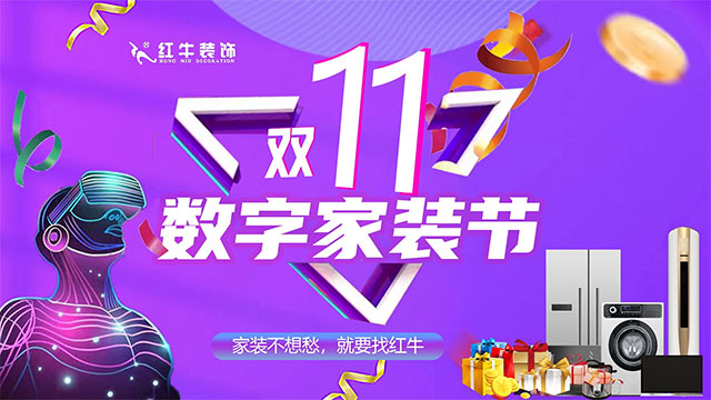 @所有尾款人，今年雙11一定要給自己一個溫馨、舒適的家！