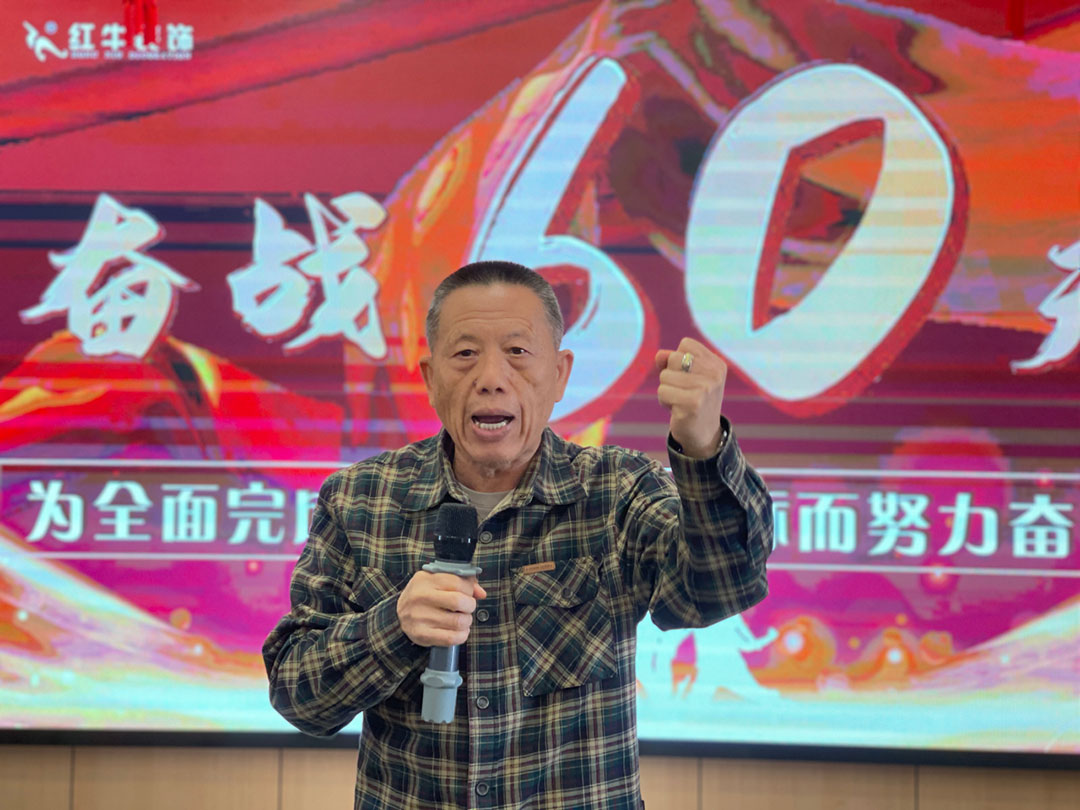 紅牛裝飾團(tuán)建｜奮戰(zhàn)60天，為全面完成2022年目標(biāo)而努力奮斗！