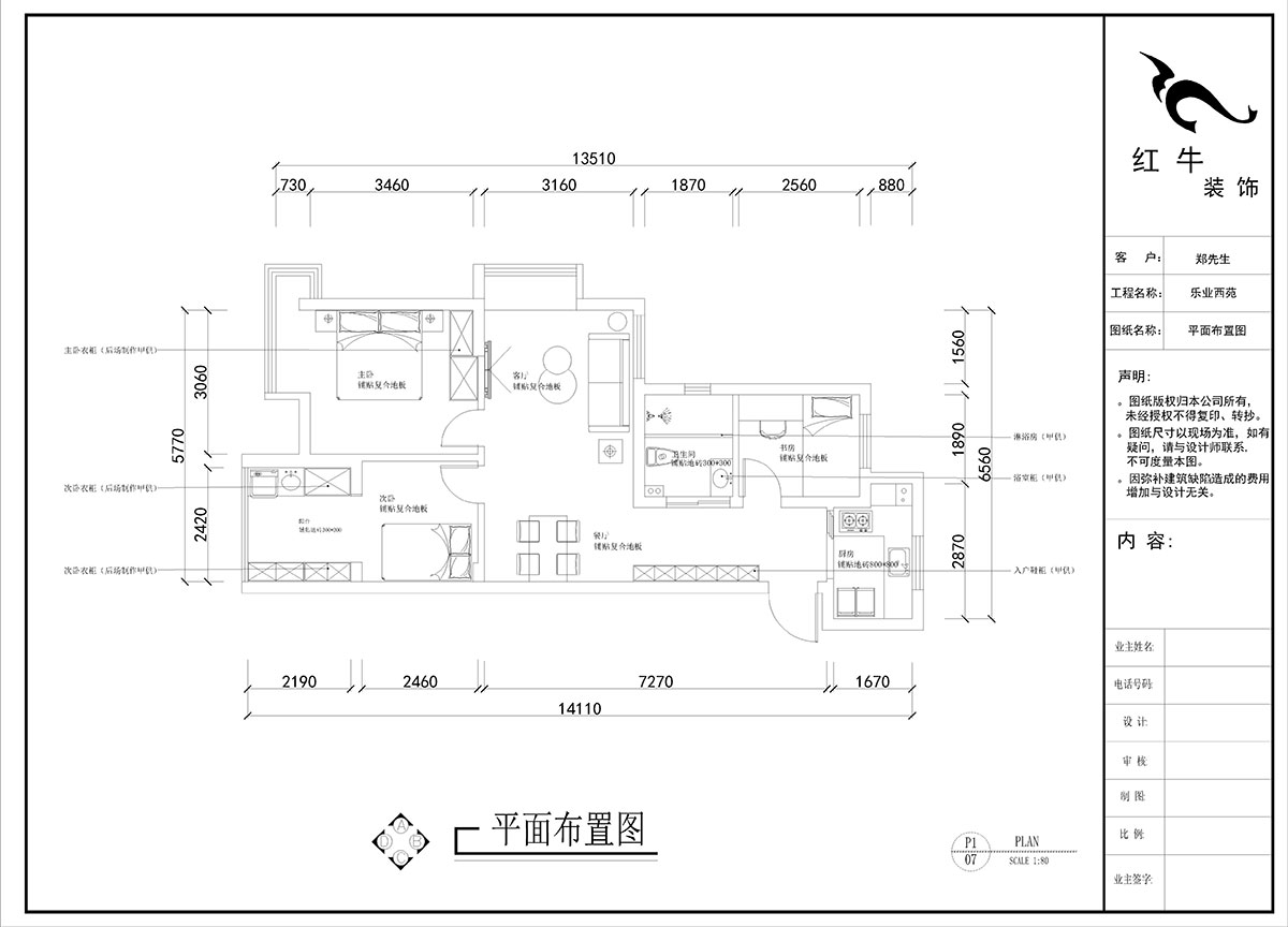 劉曉芳|樂(lè)業(yè)西苑1-2306-86㎡-現(xiàn)代輕奢風(fēng)格|3室2廳1衛(wèi)|毛坯房裝修|定制家|全包9