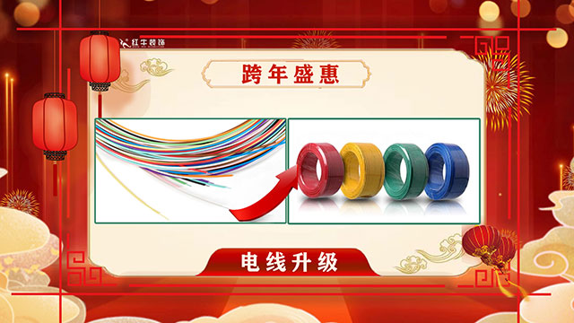 跨年盛“惠” 震撼來襲｜2022年最后一次狂歡鉅惠，機會不等人！