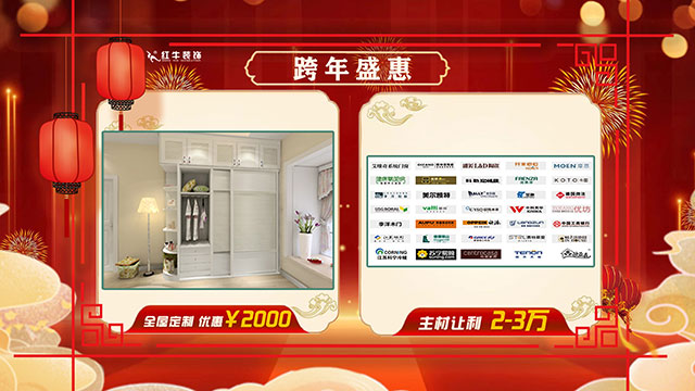 跨年盛“惠” 震撼來襲｜2022年最后一次狂歡鉅惠，機會不等人！