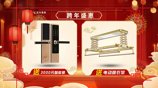 跨年盛“惠” 震撼來襲｜2022年最后一次狂歡鉅惠，機會不等人！