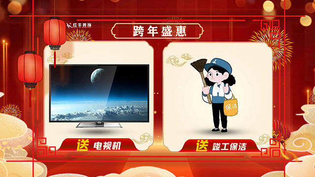 跨年盛“惠” 震撼來襲｜2022年最后一次狂歡鉅惠，機會不等人！
