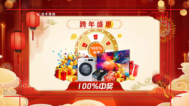 跨年盛“惠” 震撼來襲｜2022年最后一次狂歡鉅惠，機會不等人！