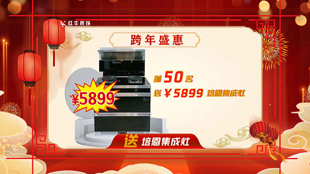 跨年盛“惠” 震撼來襲｜2022年最后一次狂歡鉅惠，機會不等人！
