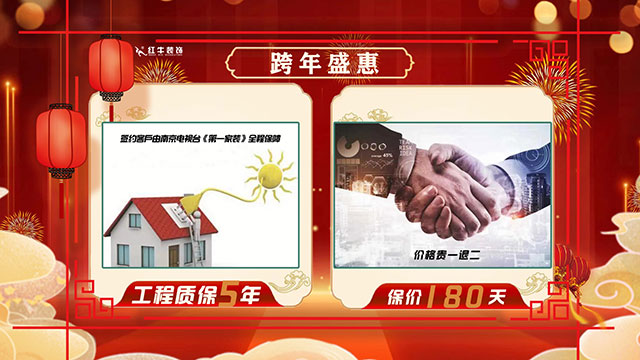 跨年盛“惠” 震撼來襲｜2022年最后一次狂歡鉅惠，機會不等人！