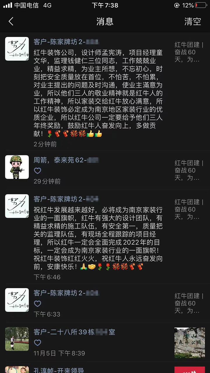 南京陳家牌坊裝修業(yè)主：時刻為業(yè)主著想，合理安排工期，保證質(zhì)量